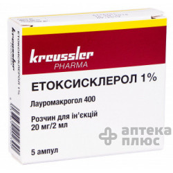 Этоксисклерол раствор для инъекций 20 мг ампулы 2 мл №5