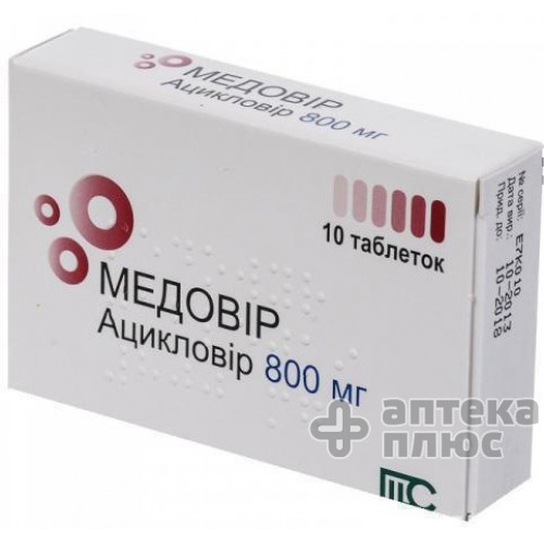 Медовір таблетки 800 мг №10
