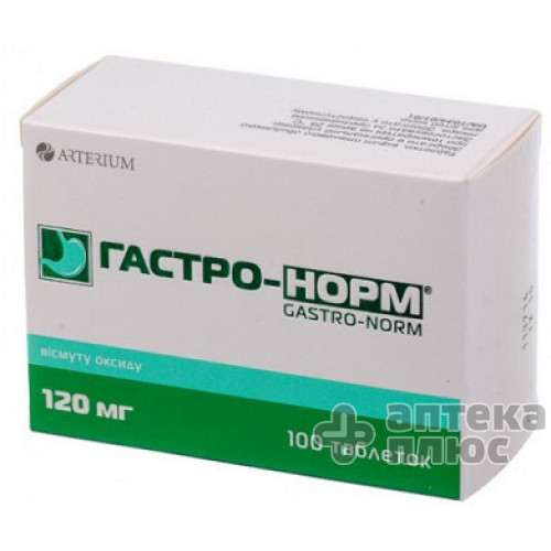 Гастро-Норм таблетки 120 мг №100
