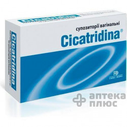 Цикатрідіна