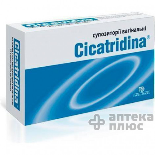 Цикатрідіна супозиторії вагін. 2000 мг №10