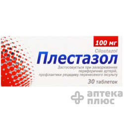 Плестазол таблетки 100 мг №30