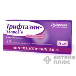 Трифтазин таблетки п/о 5 мг №50