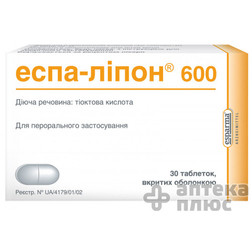 Еспа-ліпон таблетки в/о 600 мг №30