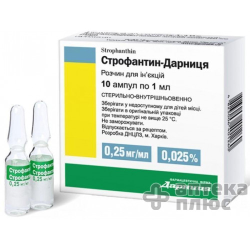 Строфантин раствор для инъекций 0,025% ампулы 1 мл №10