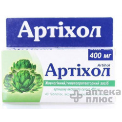 Артихол таблетки п/о 400 мг №40