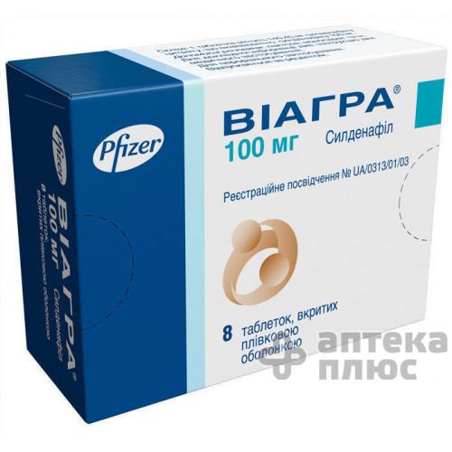 Виагра таблетки п/о 100 мг №8