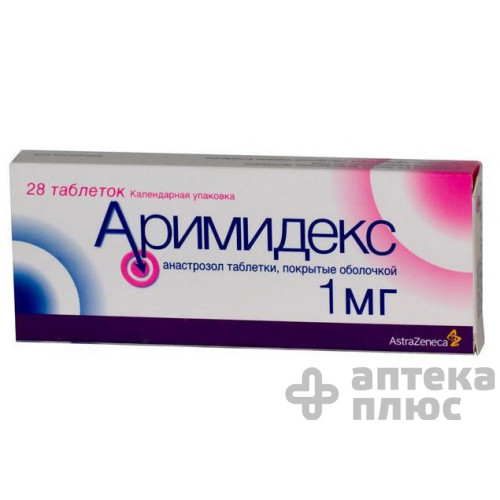 Аримидекс таблетки п/о 1 мг №28