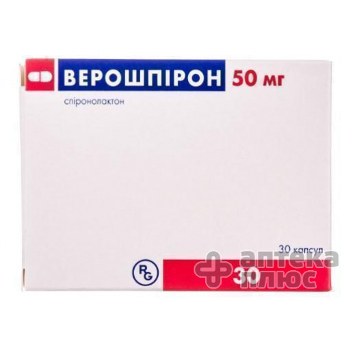 Верошпирон капсулы 50 мг №30