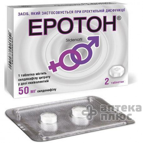 Еротон таблетки 50 мг блістер №2