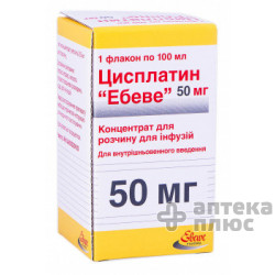 Цисплатин конц. для инфузий 50 мг флакон 100 мл №1