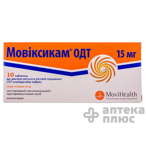 Мовіксикам таблетки дисперг. 15 мг №10