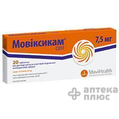 Мовиксикам таблетки дисперг. 7,5 мг №20