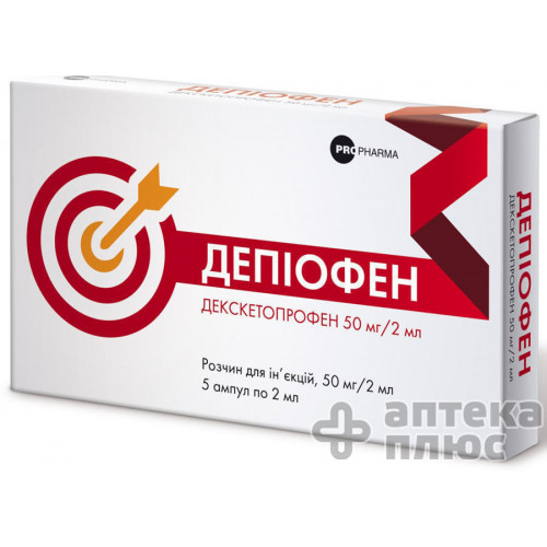 Депиофен раствор для инъекций 50 мг/2 мл ампулы 2 мл. №5