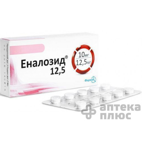 Эналозид таблетки 12,5 мг №30