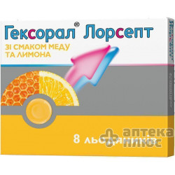 Гексорал Лорсепт леденцы мед-лимон №8
