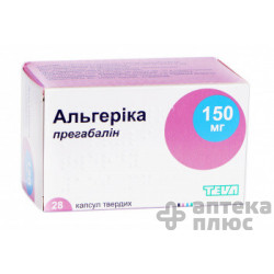 Альгерика капсулы 150 мг блистер №28