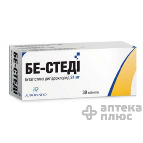 Бе-стеді таблетки 24 мг блістер №30