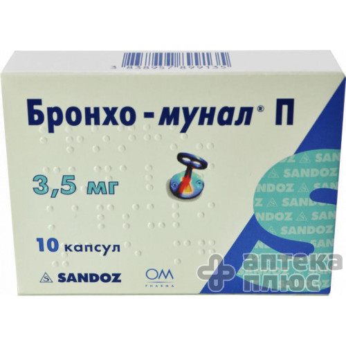 Бронхо-Мунал капсулы 3,5 мг №10
