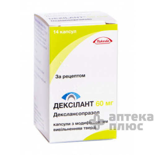 Дексилант капсулы 60 мг флакон №14