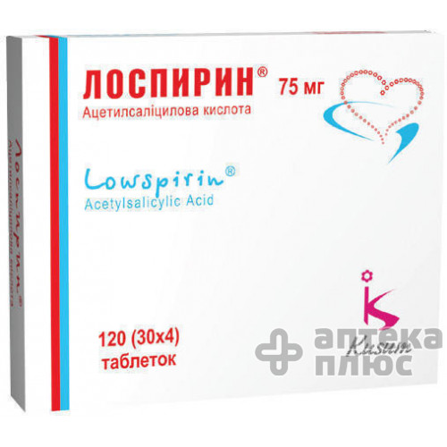Лоспирин таблетки в/о 75 мг стріп №120
