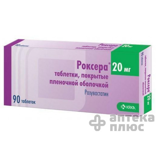 Роксера таблетки в/о 20 мг блістер №90