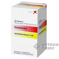 Клопиксол таблетки п/о 2 мг №100