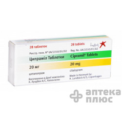 Ципраміл таблетки в/о 20 мг №28
