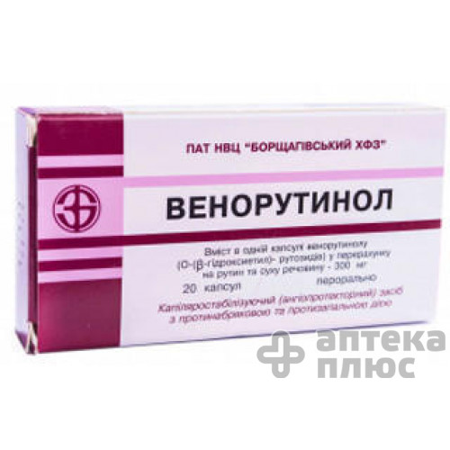 Венорутинол капсулы 300 мг №20