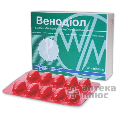 Венодиол таблетки №30