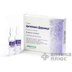 Цитімакс розчин для інєкцій 1000 мг ампули 4 мл №5