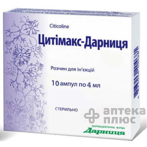 Цитімакс розчин для інєкцій 1000 мг ампули 4 мл №10