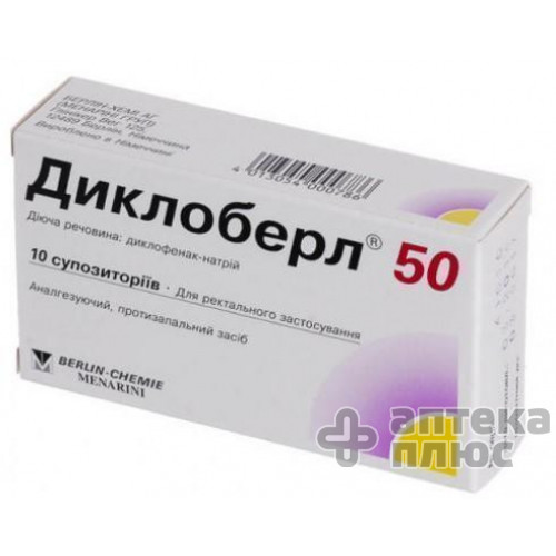 Диклоберл супозиторії 50 мг №10