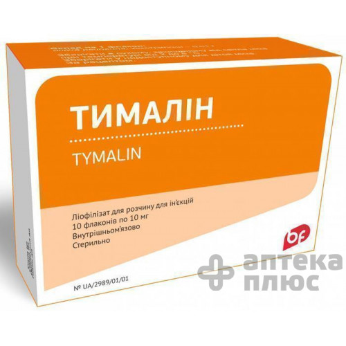 Тималин лиофил. порошок для инъекций 10 мг ампулы №10