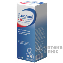 Лазолван С Клубнично-Сливочным Вкусом сироп 30 мг/5 мл флакон 100 мл №1