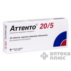 Аттенто таблетки п/о 20 мг + 5 мг №28
