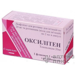 Оксилитен лиофил. для инъекций 20 мг флакон, с раств. ампулы 2 мл №1