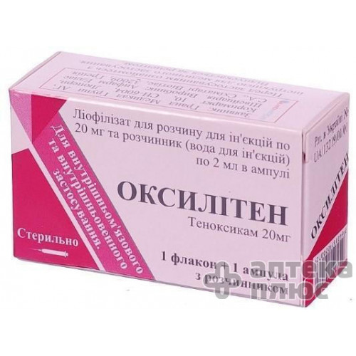 Оксилитен лиофил. для инъекций 20 мг флакон, с раств. ампулы 2 мл №1