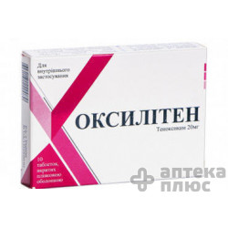 Оксилітен таблетки в/о 20 мг №10