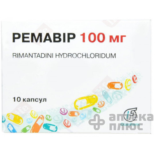 Ремавір капсули 100 мг №10