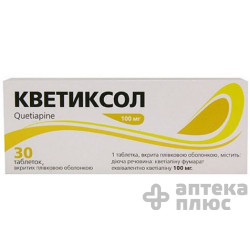 Кветиксол таблетки п/о 100 мг №30