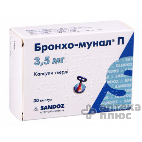 Бронхо-Мунал капсулы 3,5 мг №30