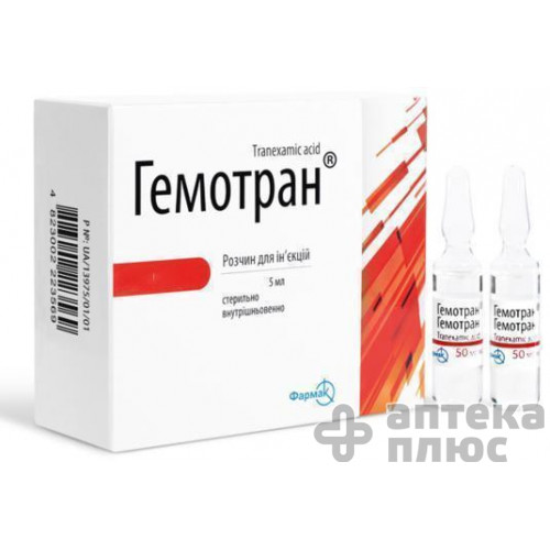 Гемотран раствор для инъекций 100 мг/мл ампулы 5 мл №5