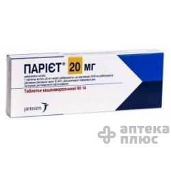 Париет таблетки п/о 20 мг №14