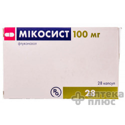 Мікосист капсули 100 мг №28