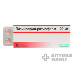 Лізиноприл таблетки 20 мг блістер №60