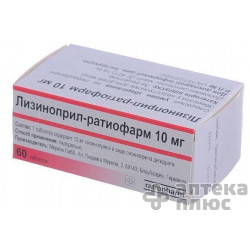 Лизиноприл таблетки 10 мг №60