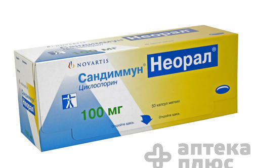 Сандиммун Неорал капсулы 100 мг №50