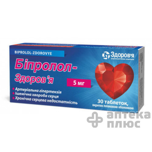 Бипролол таблетки п/о 5 мг №30