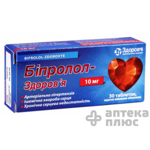Бісопролол таблетки в/о 10 мг №30